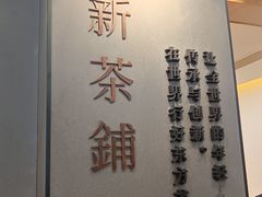 -霸王茶姬(正佳广场店)
