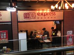 门面-维園(小梅大街店)