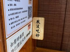 -独食火锅·半米屋台(直营总店)