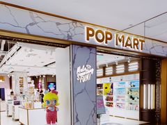 -泡泡玛特POPMART(蓝色港湾店)