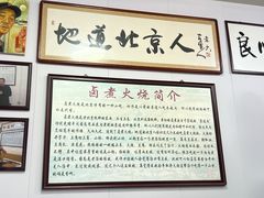 -六爷门框百年卤煮