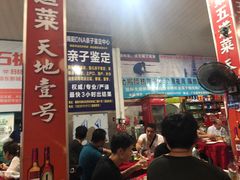 -车头老二大排档