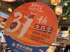 -南京大牌档(之心城店)