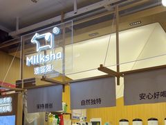 -迷客夏Milksha(无锡苏宁店)