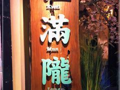 门面-桂满陇-西湖船宴(西单大悦城店)