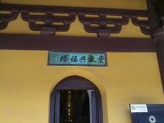 -常熟方塔园