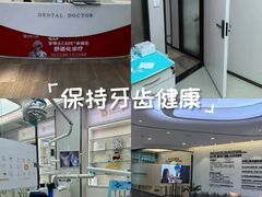 -牙博士口腔品牌连锁(杨浦店)