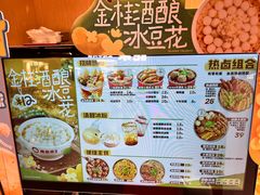 -盛香亭热卤(欢乐港湾店)