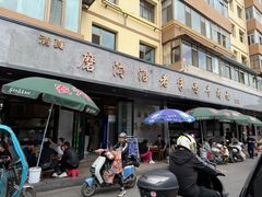 -清真磨沟沿老字号牛肉面(总店)