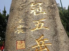 -南岳衡山风景名胜区-南岳大庙