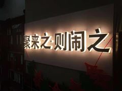 -LIENOW来闹密室剧本推理&狼人杀(东方亿象城店)