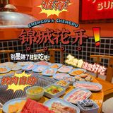 成都探店｜💰人均不到100烤肉自助敞开吃！