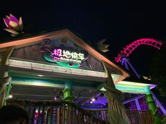 -南宁方特东盟神画