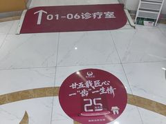 -雅悦齿科(顾村公园店)