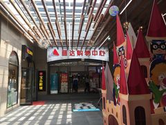 -丽达购物中心(崂山店)