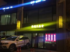 -好妈王饺子(滂江街店)