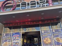 -日月昇渔家菜·海肠捞饭·大连海鲜(星海公园店)