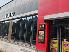 -麦当劳(欧陆广场店)