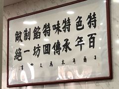 -马茹特色饺子馆