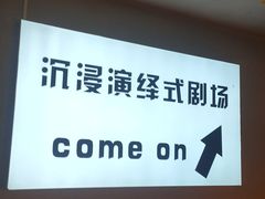 -Hey侦探沉浸式演绎剧场·剧本杀(步行街店)
