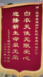 -北京圣宝妇产医院·妇产科·儿科