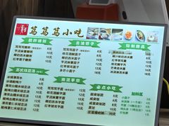 -笃笃笃糖粥(十全街店)