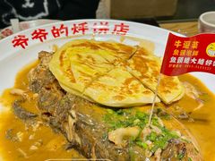 -爷爷的烀饼店