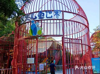 帝都遛娃去哪里？大美儿童世界走起来！