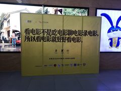 -卢米埃影城(长楹天街IMAX激光店)