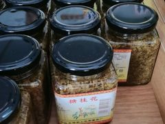 -苏州市吴中区光福窑上花果蜜饯厂