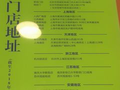 菜单-鲍师傅糕点(春熙路店)
