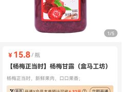-盒马鲜生(联投广场店)
