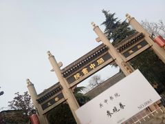 -关中书院
