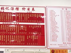 菜单-张记汤馆(嫩江路店)