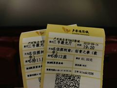 -卢米埃影城(长楹天街IMAX激光店)