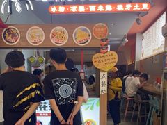 门面-串妹花式冰粉(乐山总店)