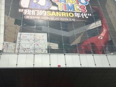 -首开·龙湖成都西宸天街