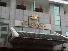 android_upload_pic-雅戈尔富宫大酒店(观前街店)