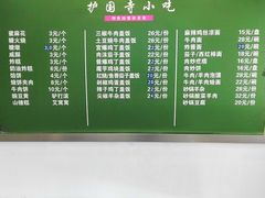 -护国寺小吃(动物园店)