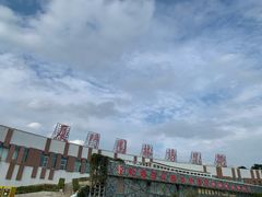 -厦门园林博览苑