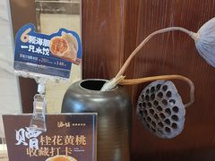 -海铺·渔家虾水饺(皇姑店)