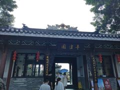 -惠州西湖丰渚园