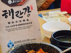 -海兰江石锅饭(水上店)