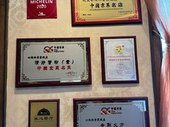 -功德林素菜饭庄(前门店)