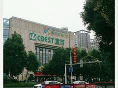 -凯谊·世纪广场(桃源北路店)
