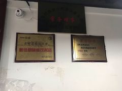 -美味斋(西北街店)