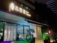 -苏帮袁Sue Cuisine(将台店)