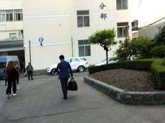 -复旦大学附属华山医院(江苏路分部)