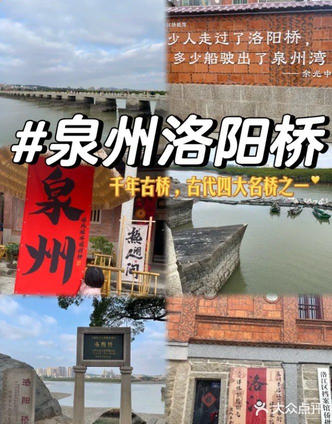 洛阳桥图片