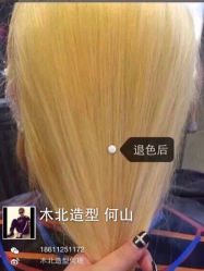 iphone_upload_pic-木北护肤造型